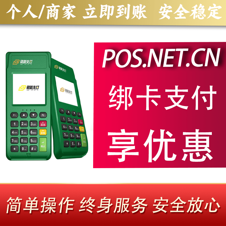 舒兰刷新支付电签