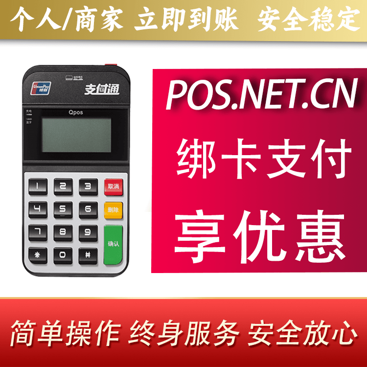 舒兰海科Qpos